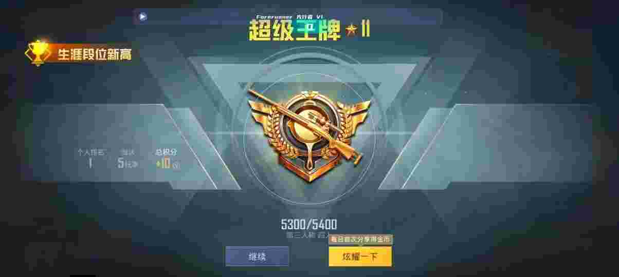 和平精英先行者透视直装 - ƽӢͻžƵ辅助预览图